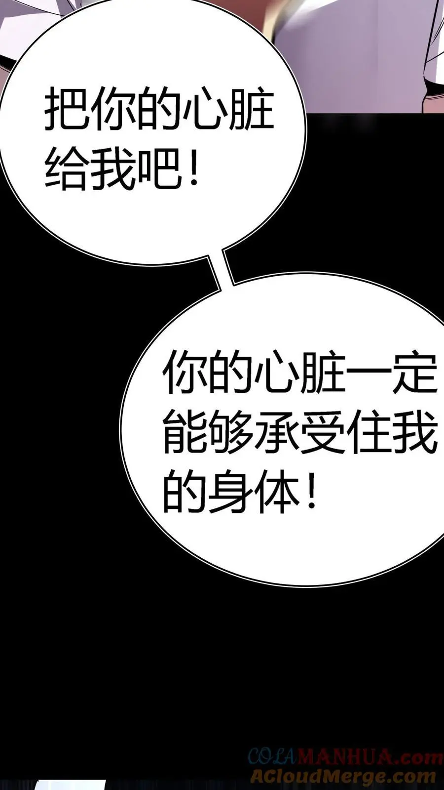 第209话 诡异手段2