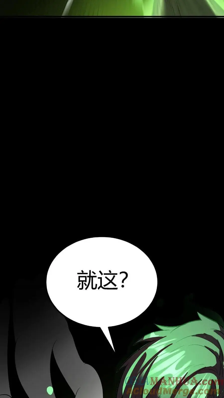 第137话 化妖——孤直公！30