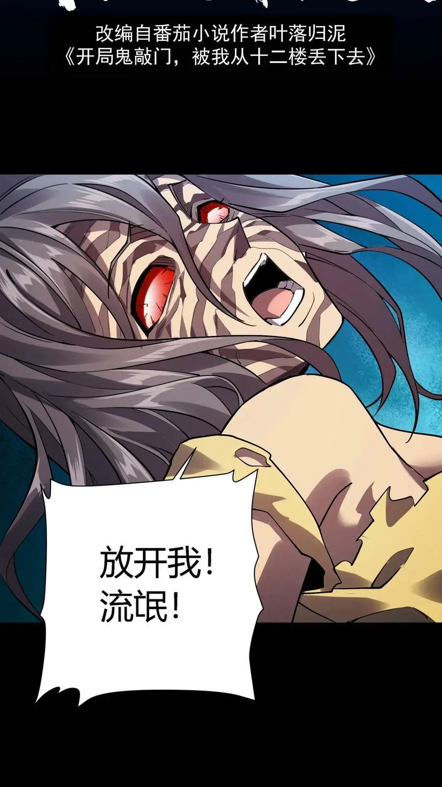 第13话 我一个鬼都觉得变态1