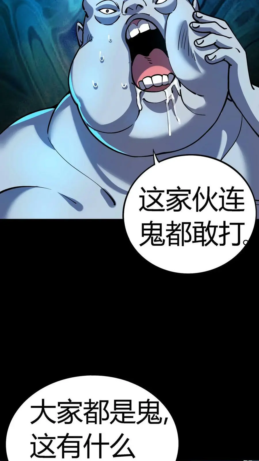 第29话 没到头七就诈尸17