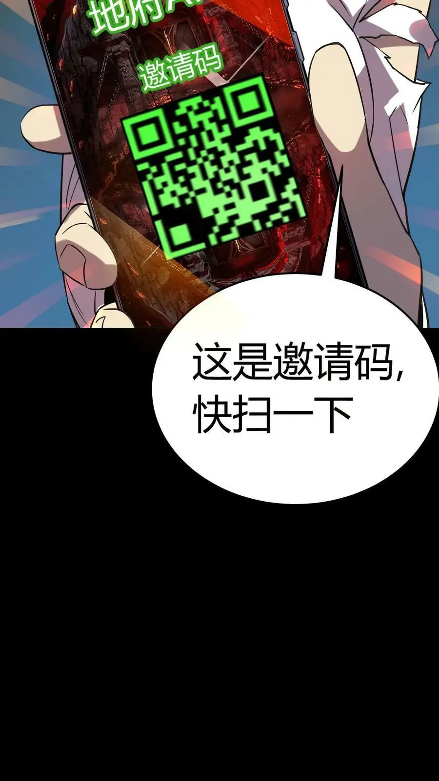 第15话 地府APP15