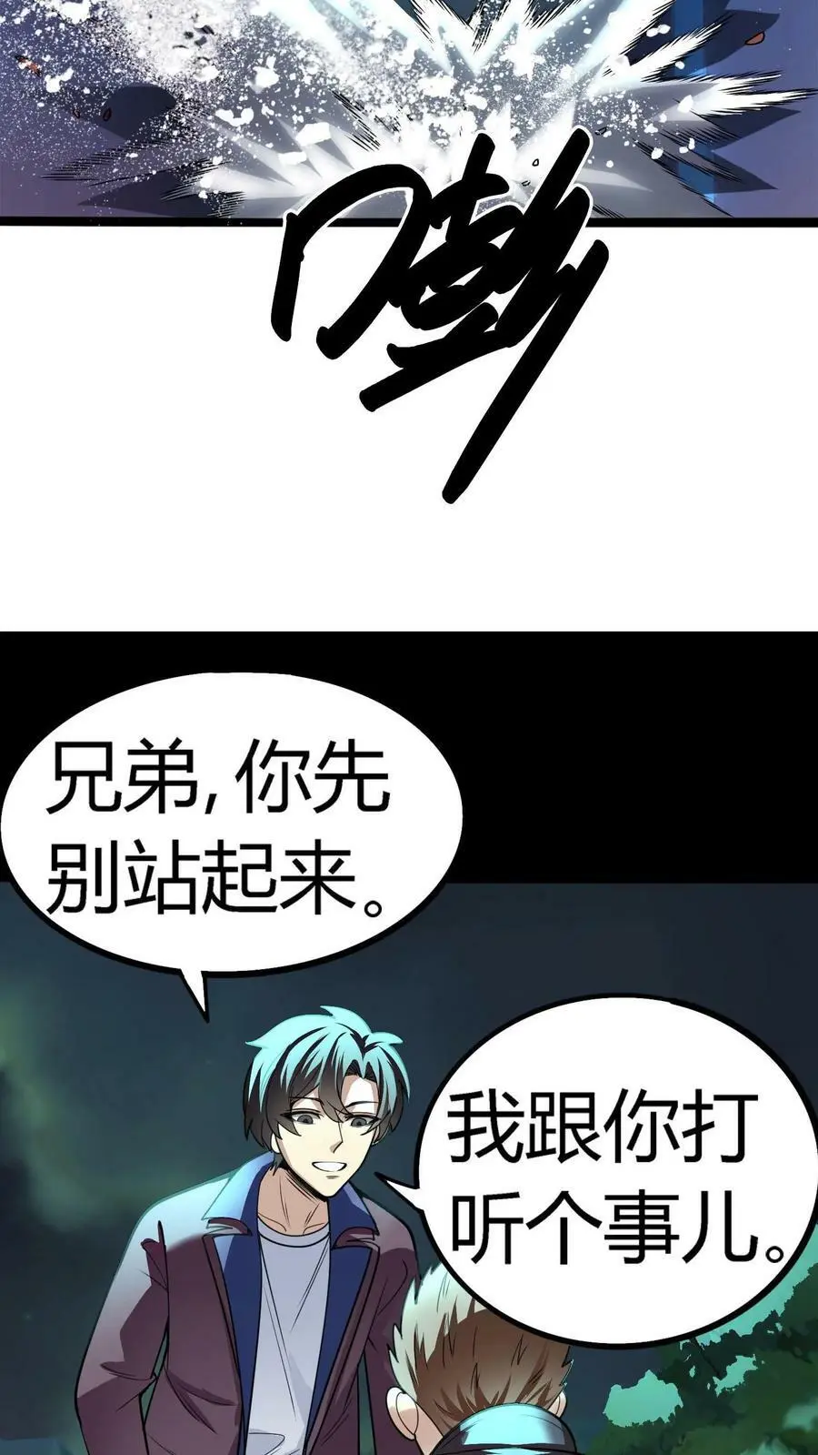 第82话 战术勾引5
