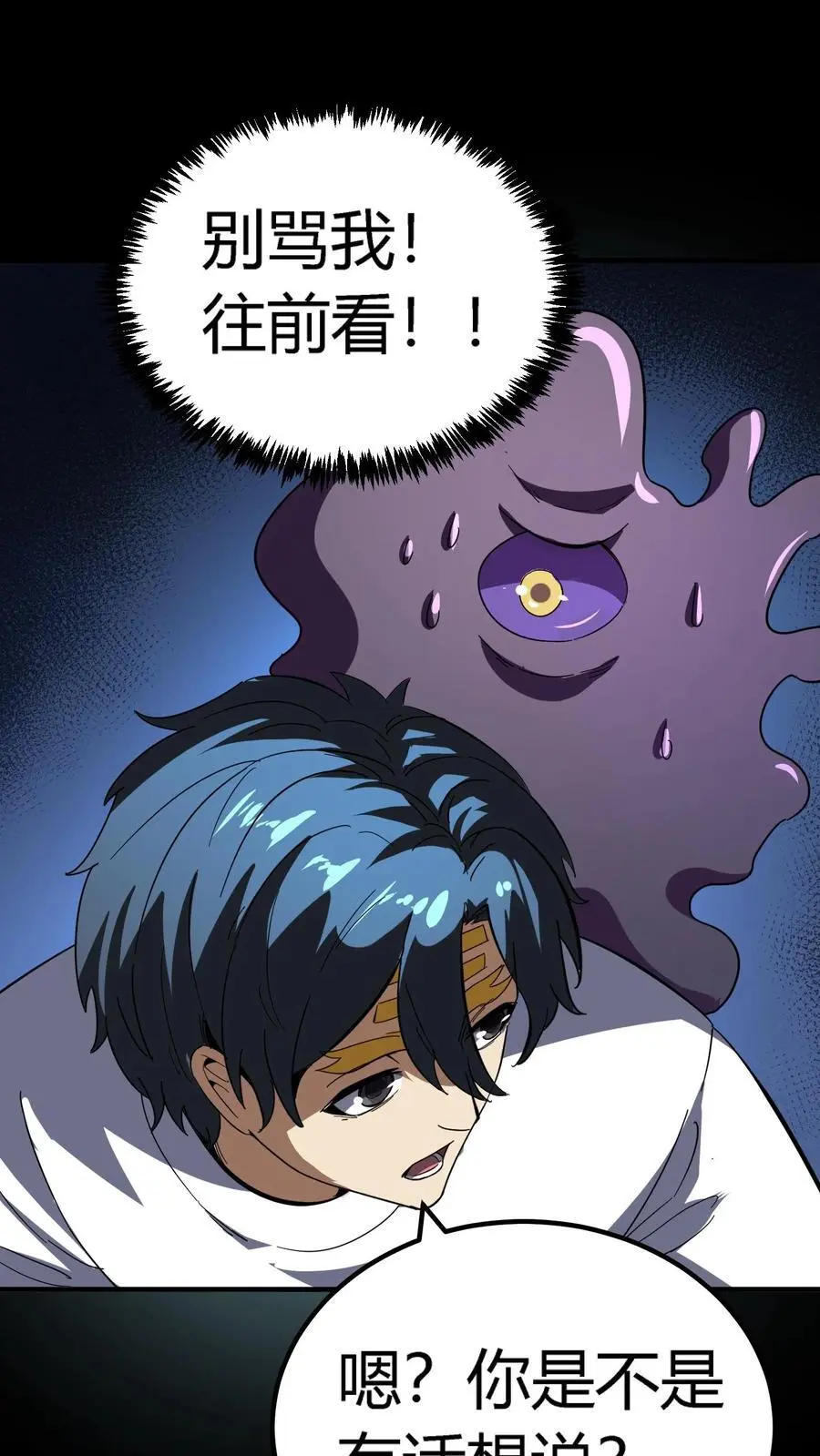 第233话 超低频音波幻境14
