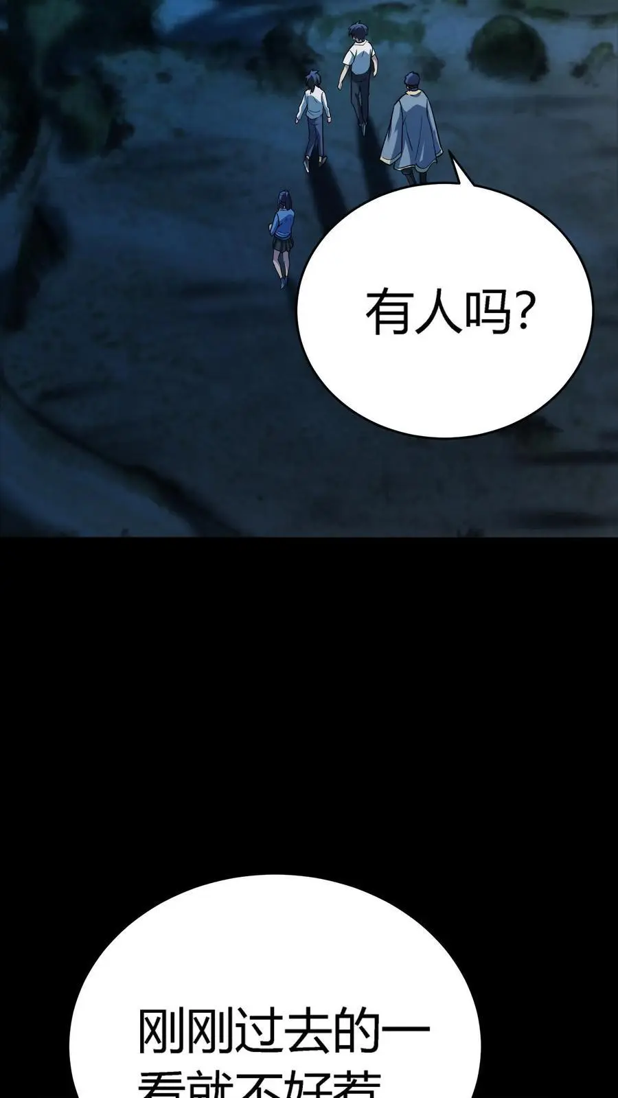 第217话 武宗姜红雨的七伤拳25