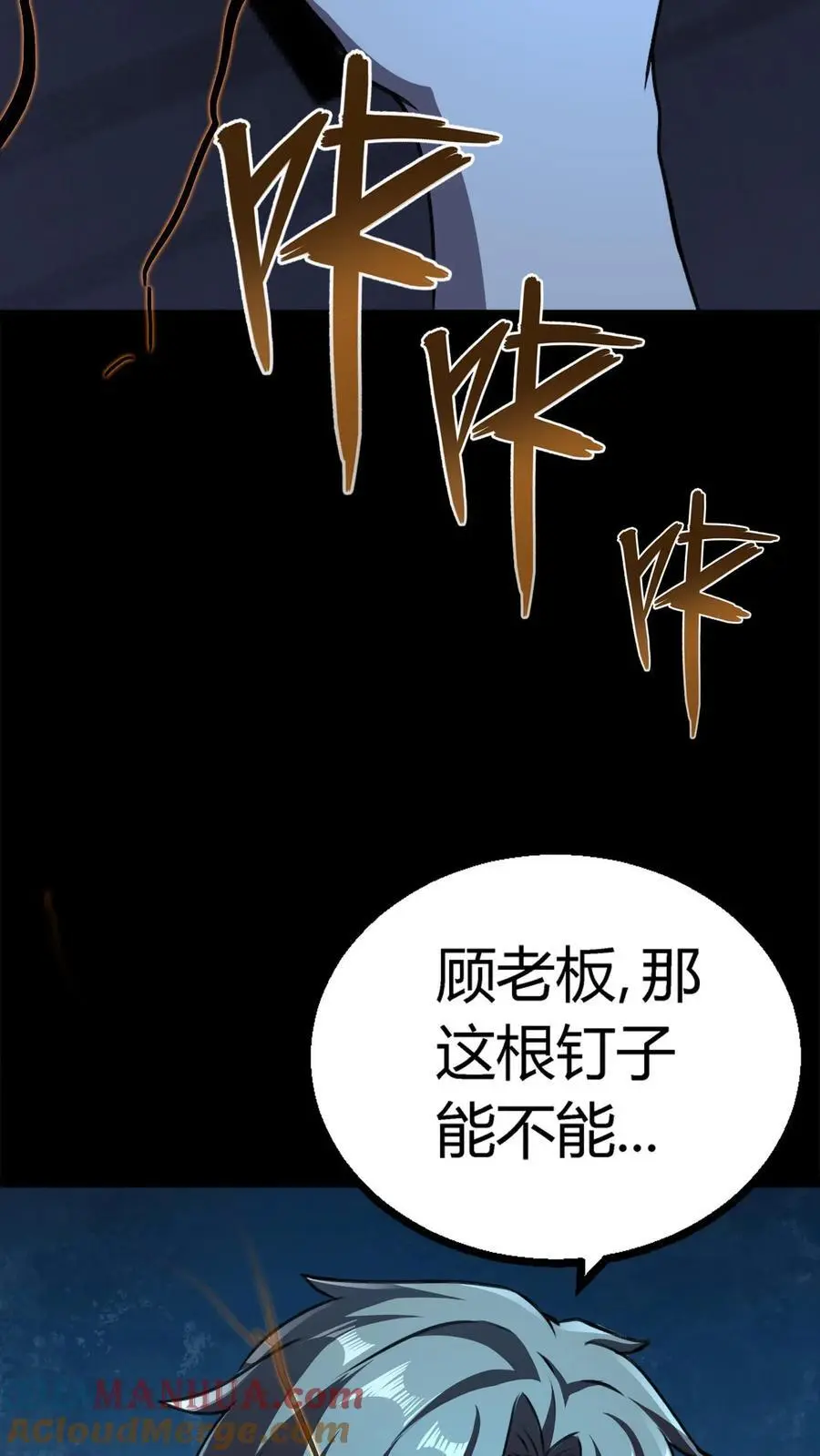 第145话 在下！阴曹杨川2