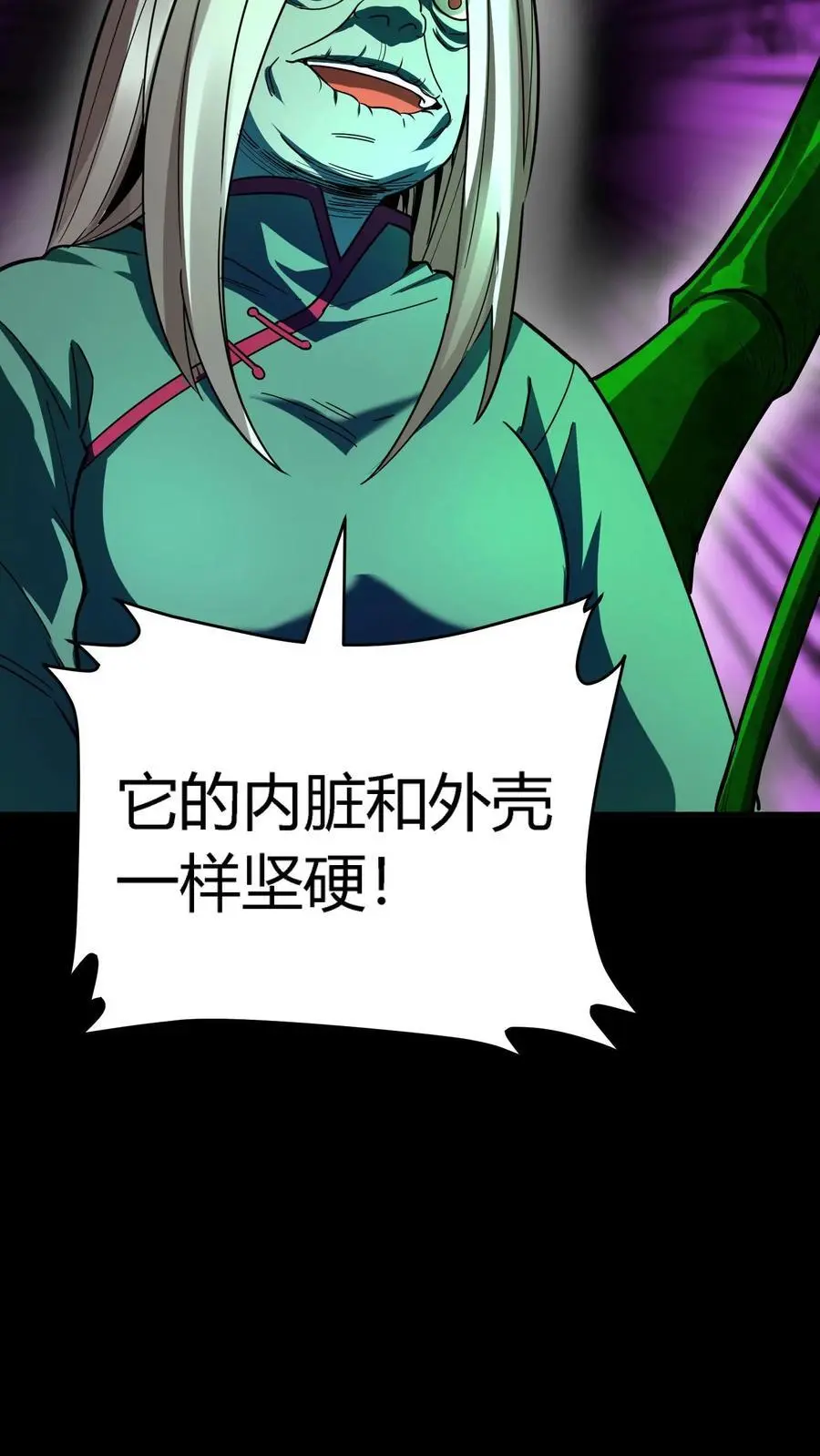 第275话 万虫之王！六爪蜈蚣螳螂！35