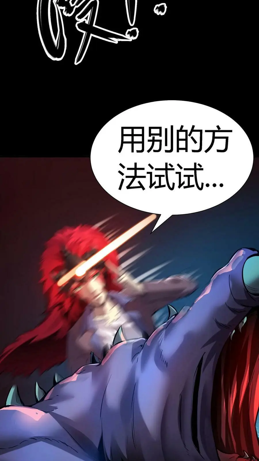 第38话 恐怖18号病人15
