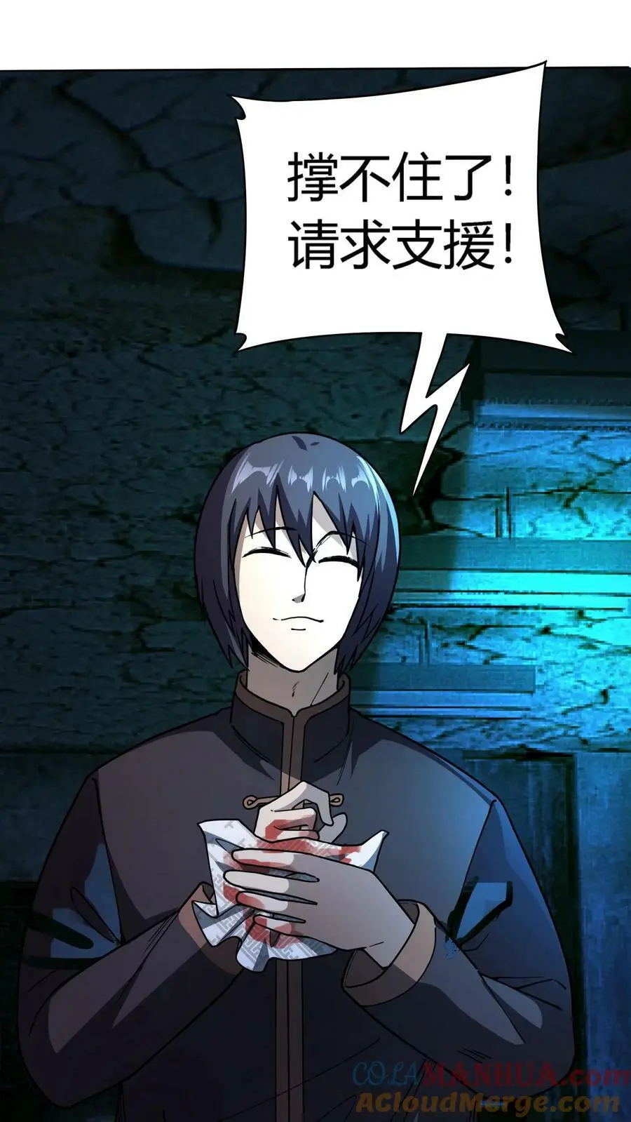 第88话 违反校规16