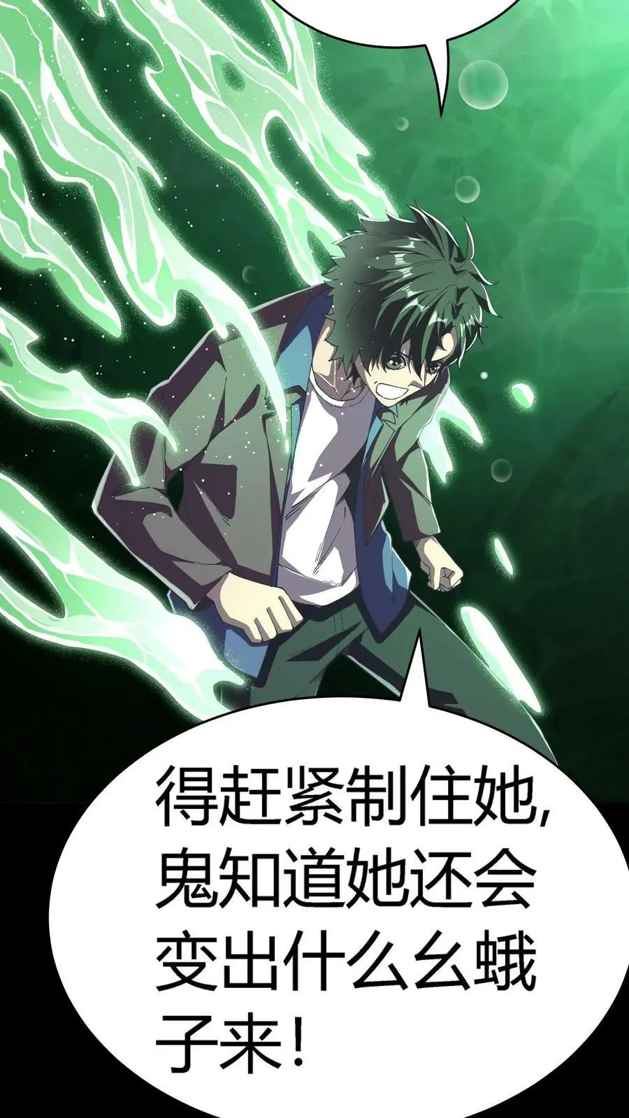 第66话 美女！别污蔑我啊！10