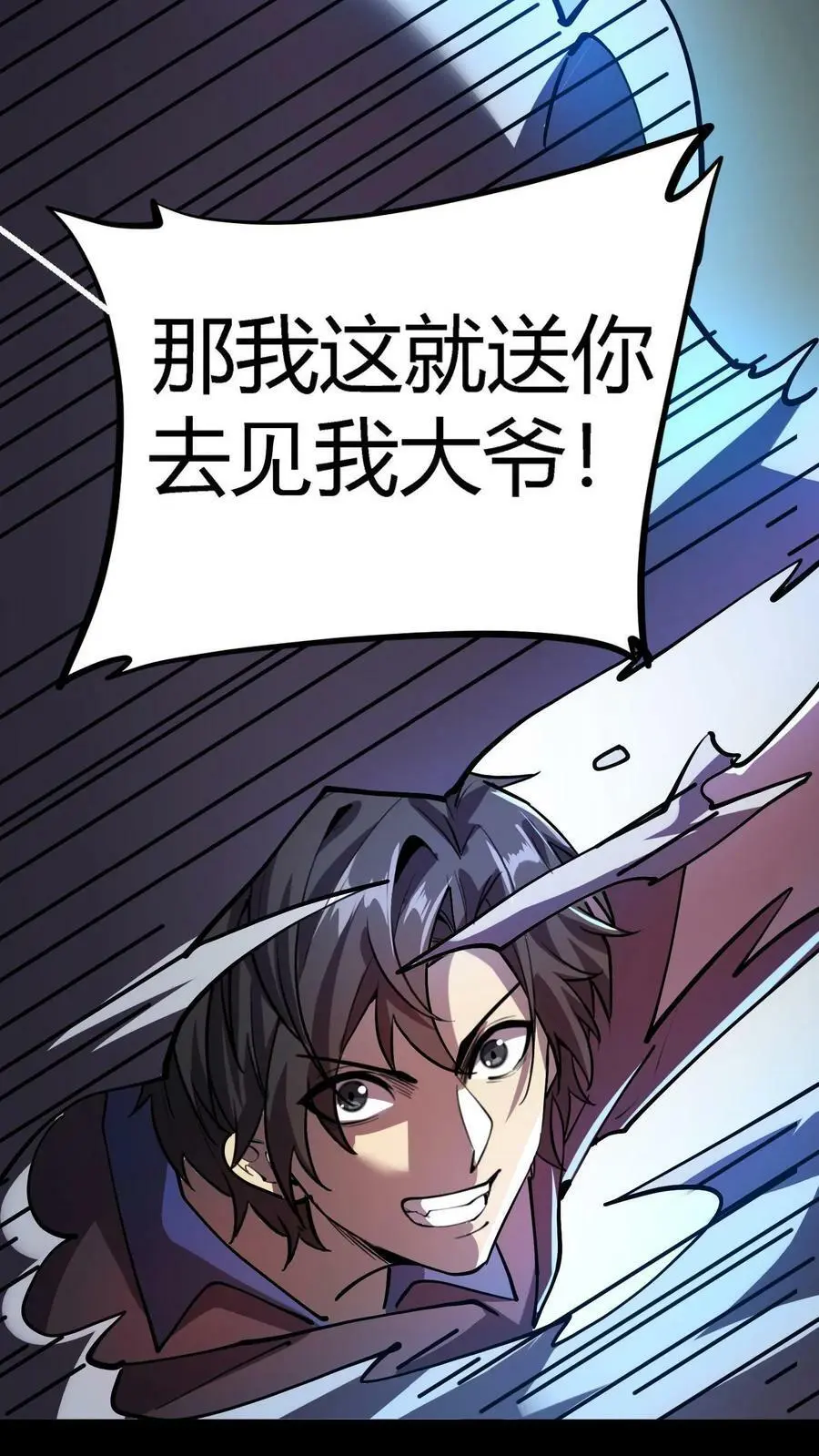 第29话 没到头七就诈尸37