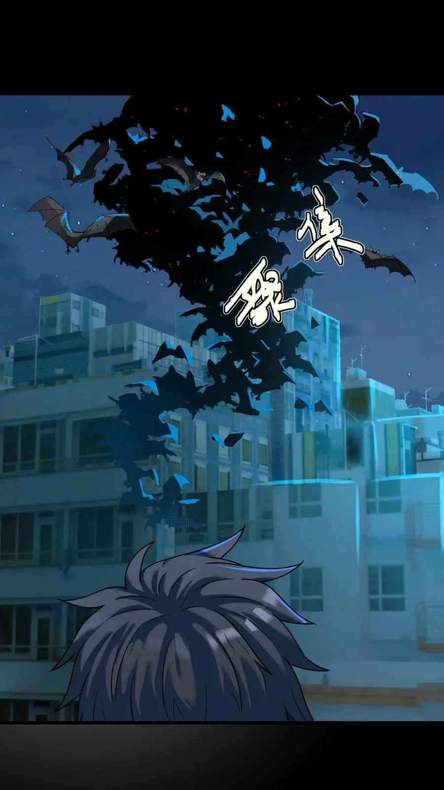 第268话 突现神秘蝙蝠男26