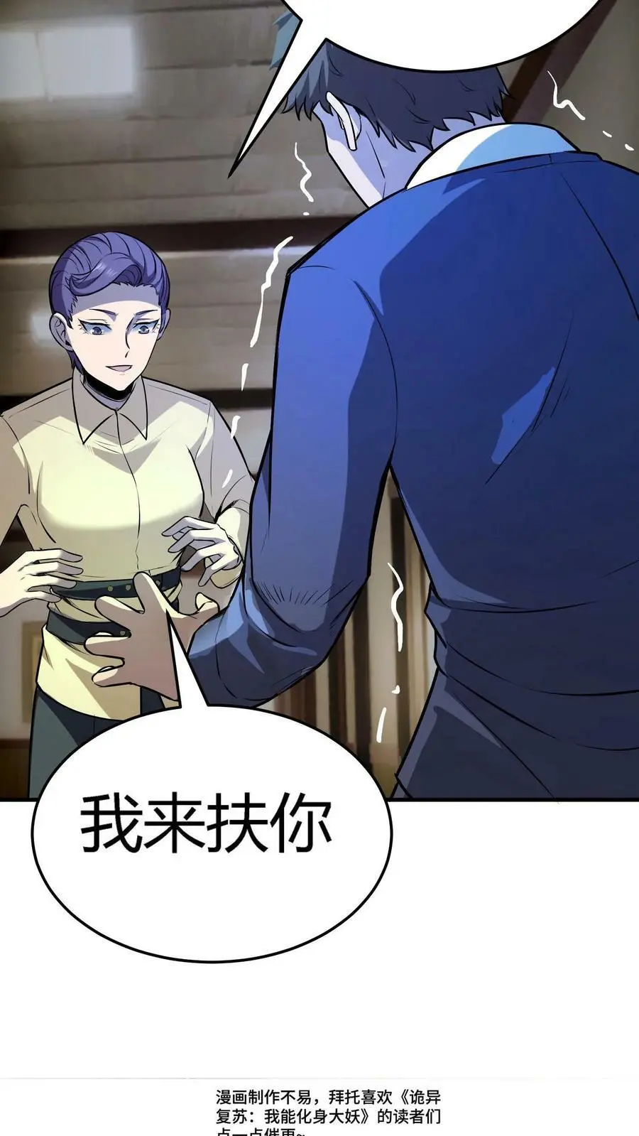 第92话 恶作剧女孩35