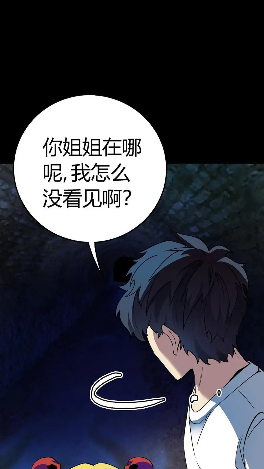 第165话 来自下水道的鬼1