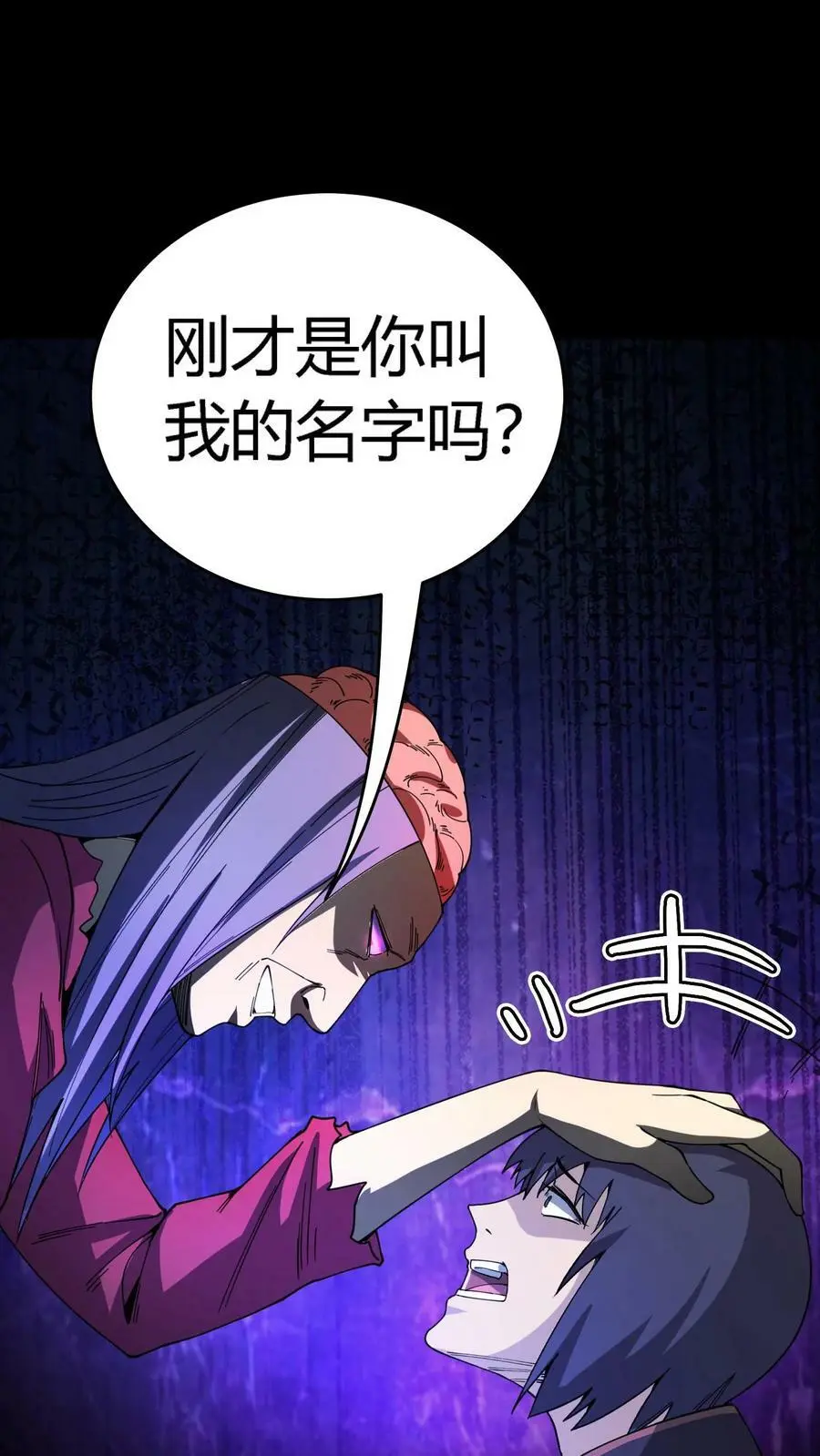 第109话 冤有仇债有主！你找他啊！21