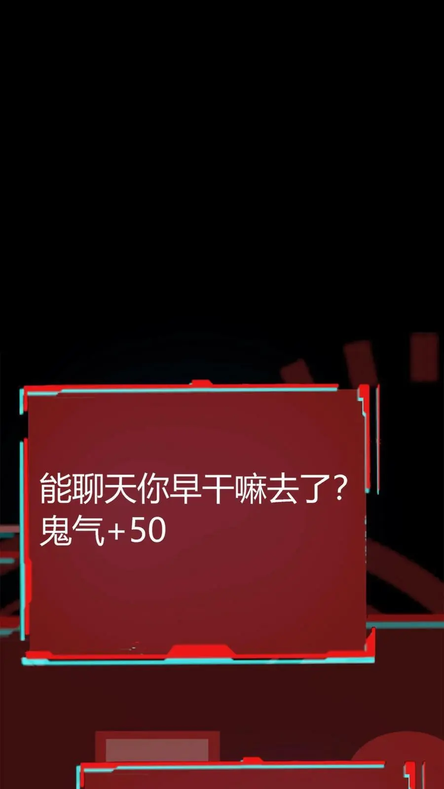 第21话 灭杀镜鬼41