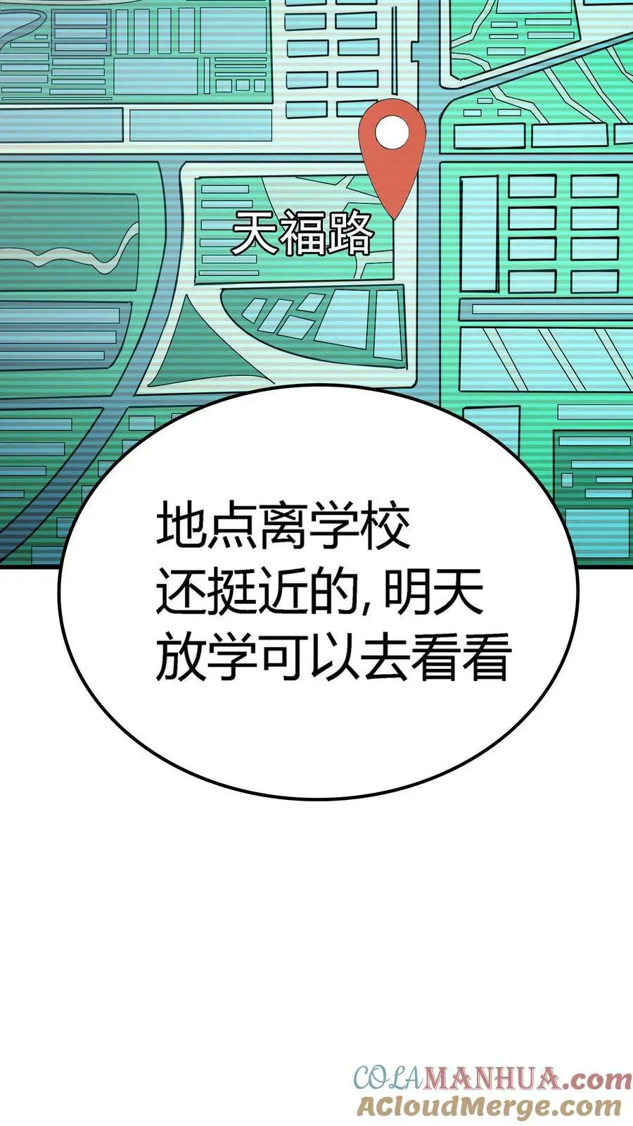 第7话 救命的恩情3