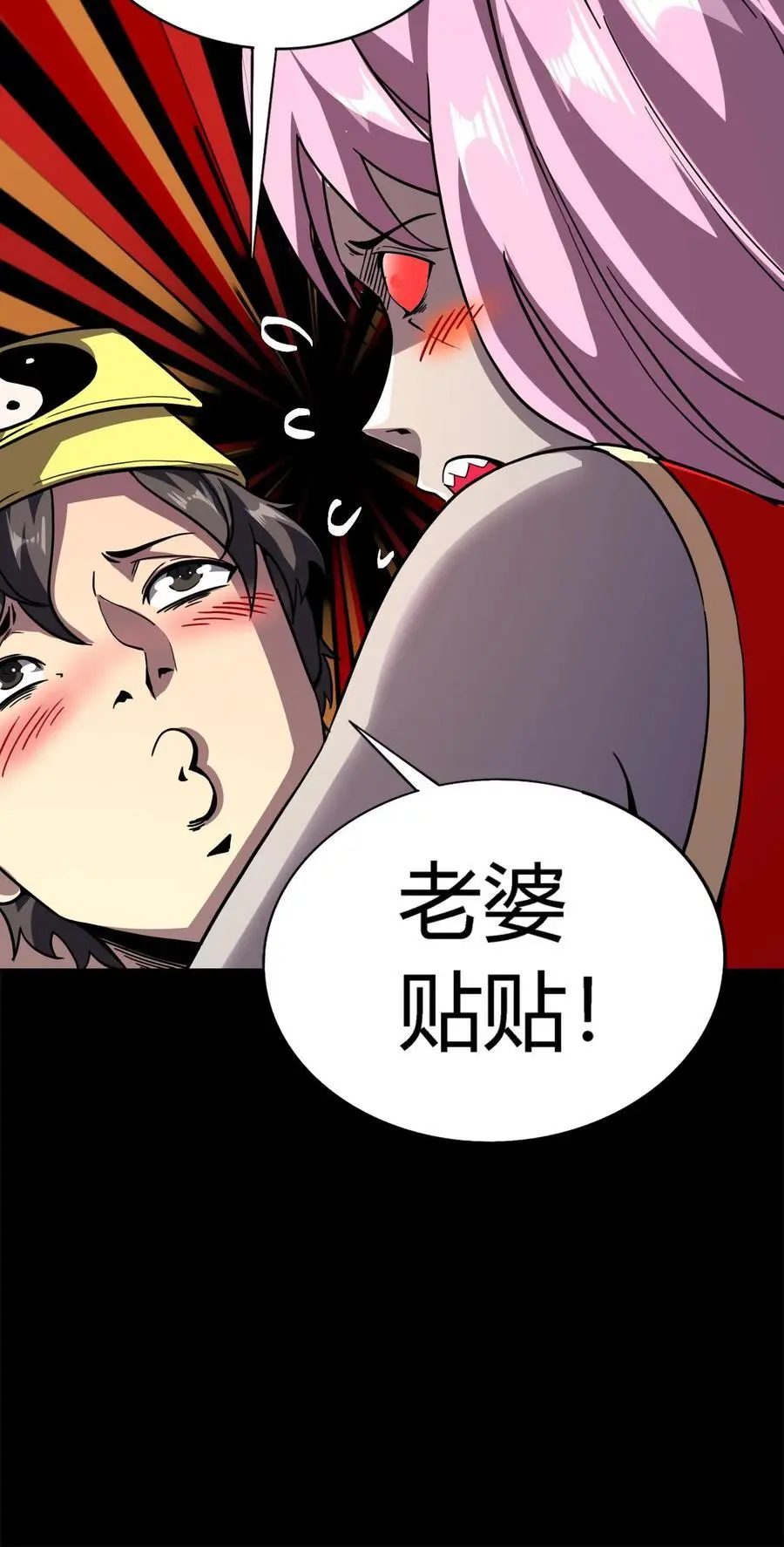 第154话 做法收鬼41