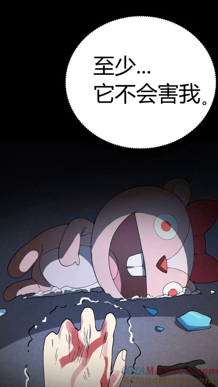 第96话 死亡前的疯狂！18