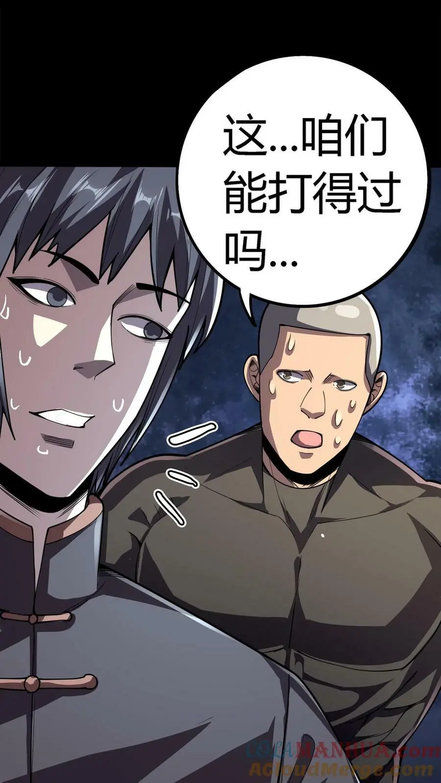 第103话 极度凶残的鬼12