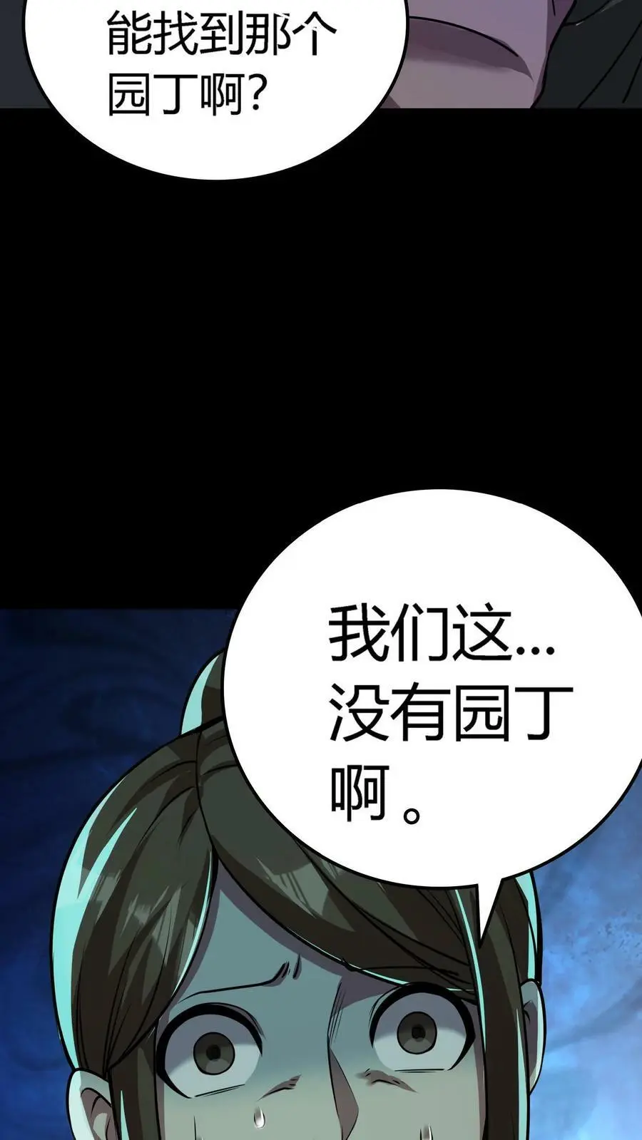 第47话 再生事端27