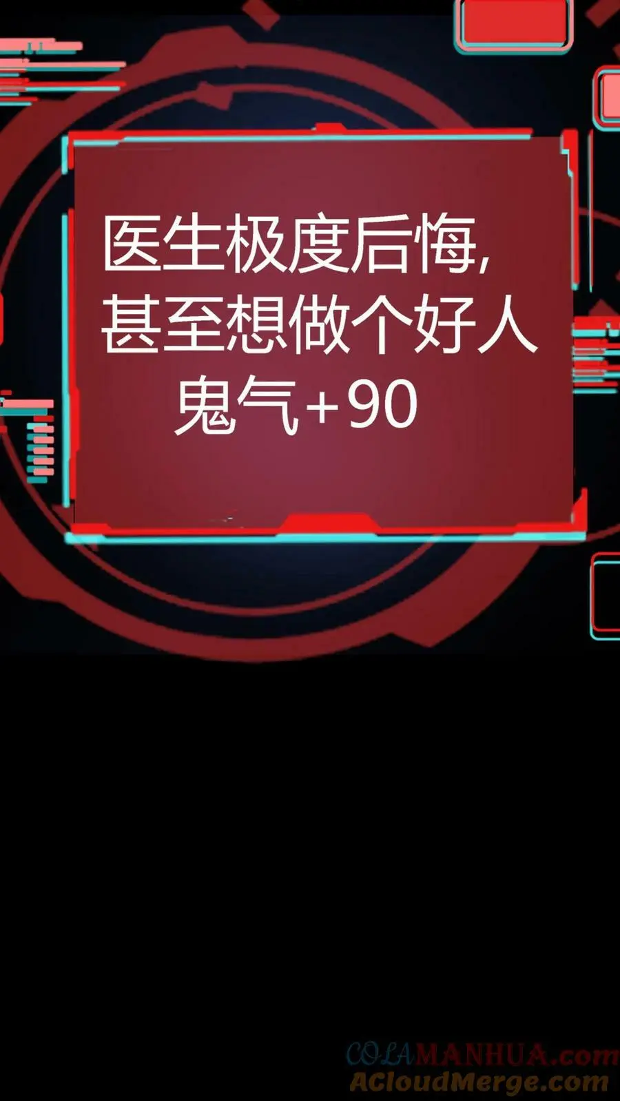 第35话 化妖混世魔王18
