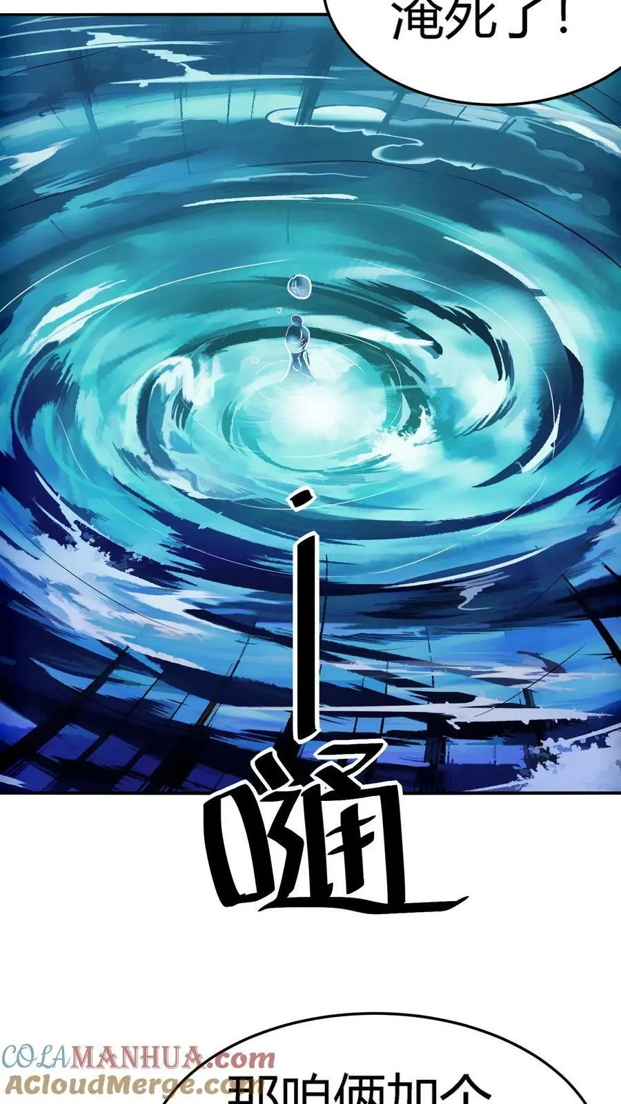 第44话 两个损友34