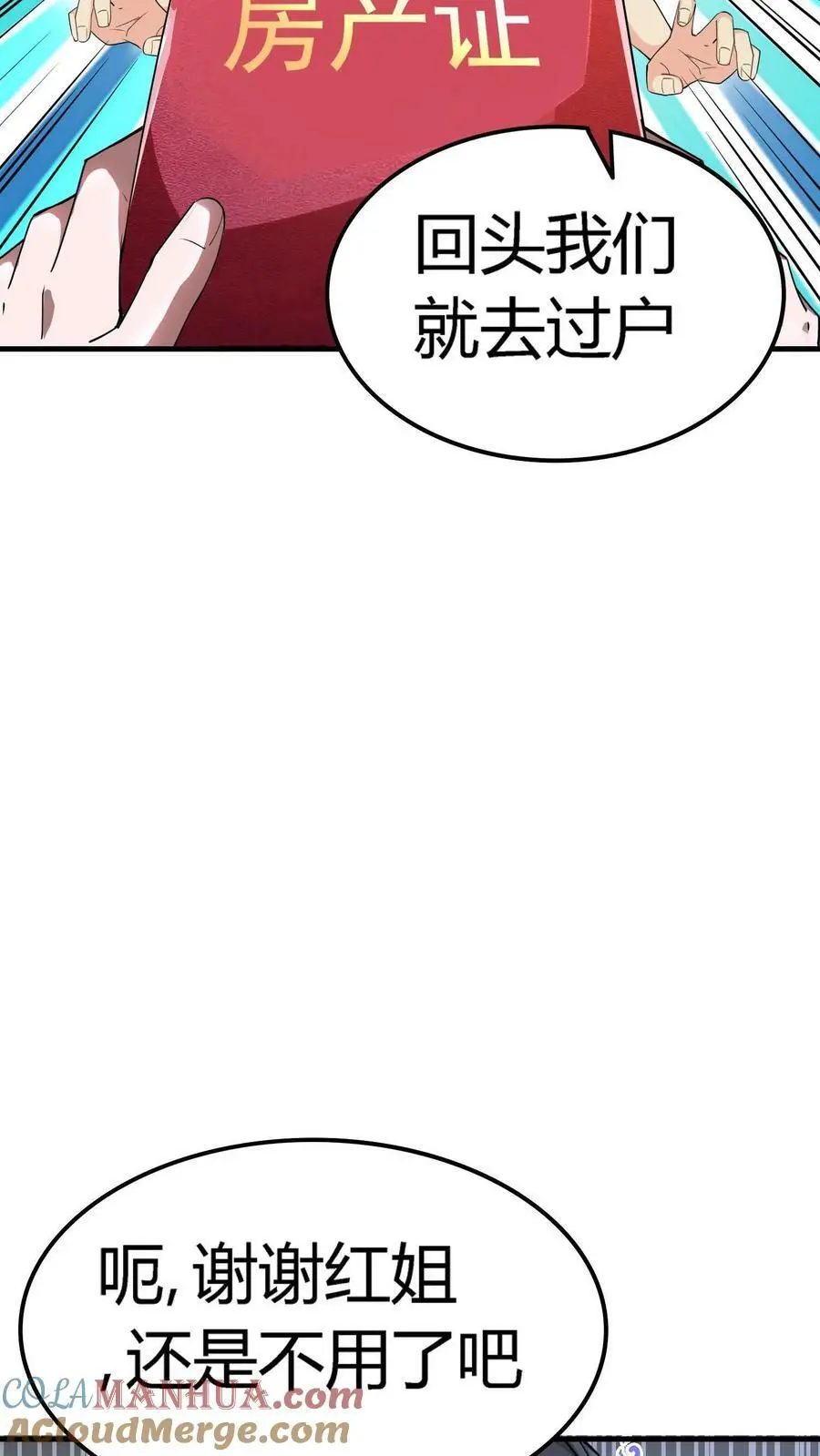 第6话 富婆！求包养18