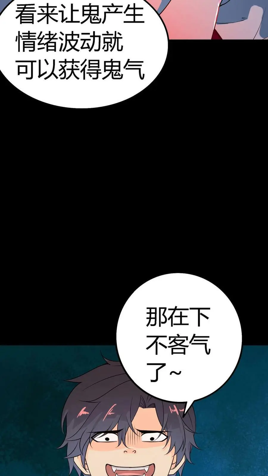 第3话 戏耍敲门鬼28