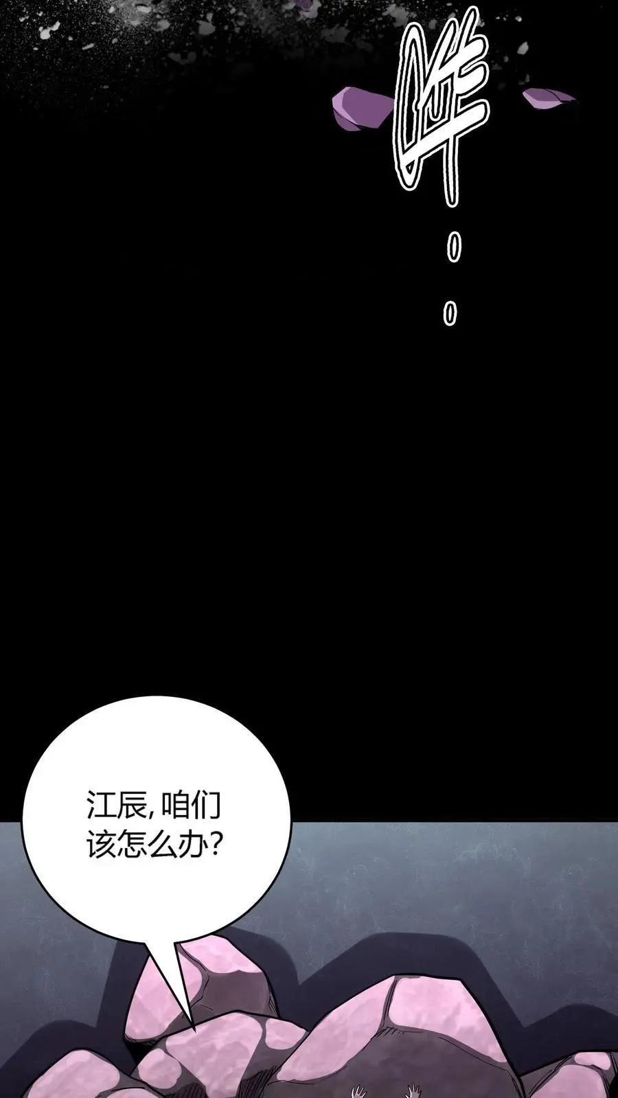 第255话 九台山诡秘往事23