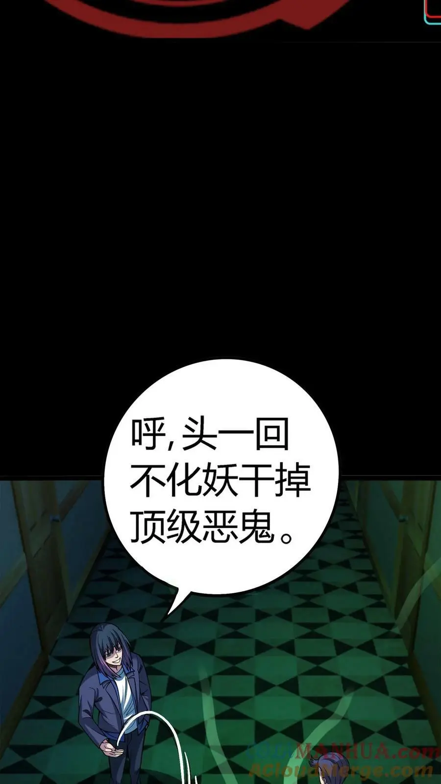 第97话 水牢2