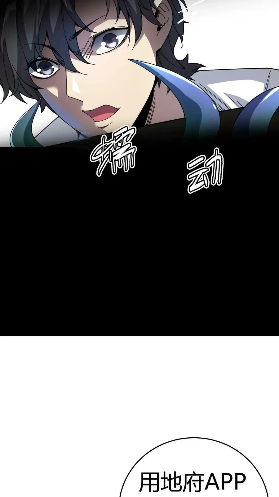 第118话 收服邪恶鬼器21