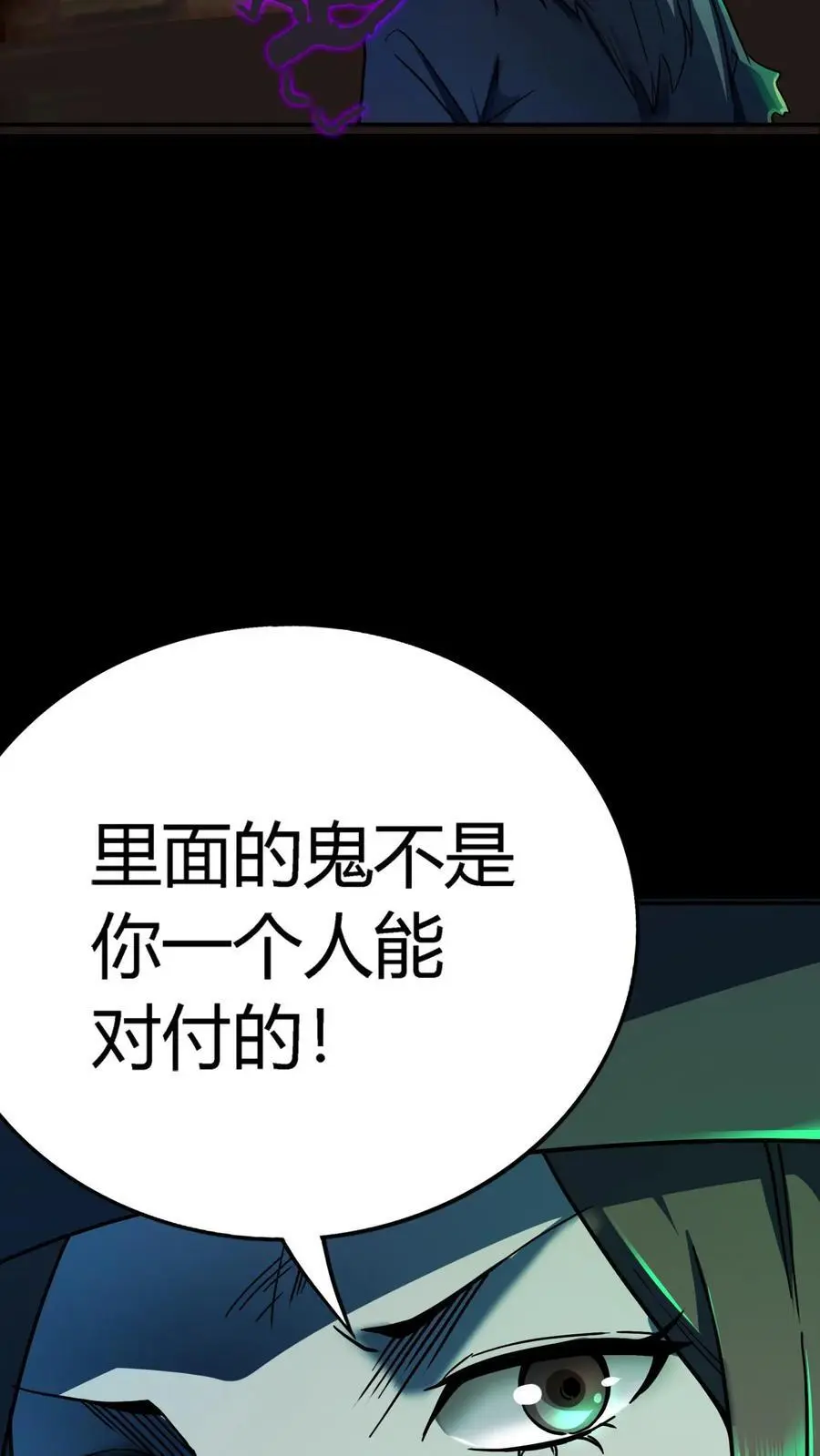 第162话 独身闯C+集体任务15