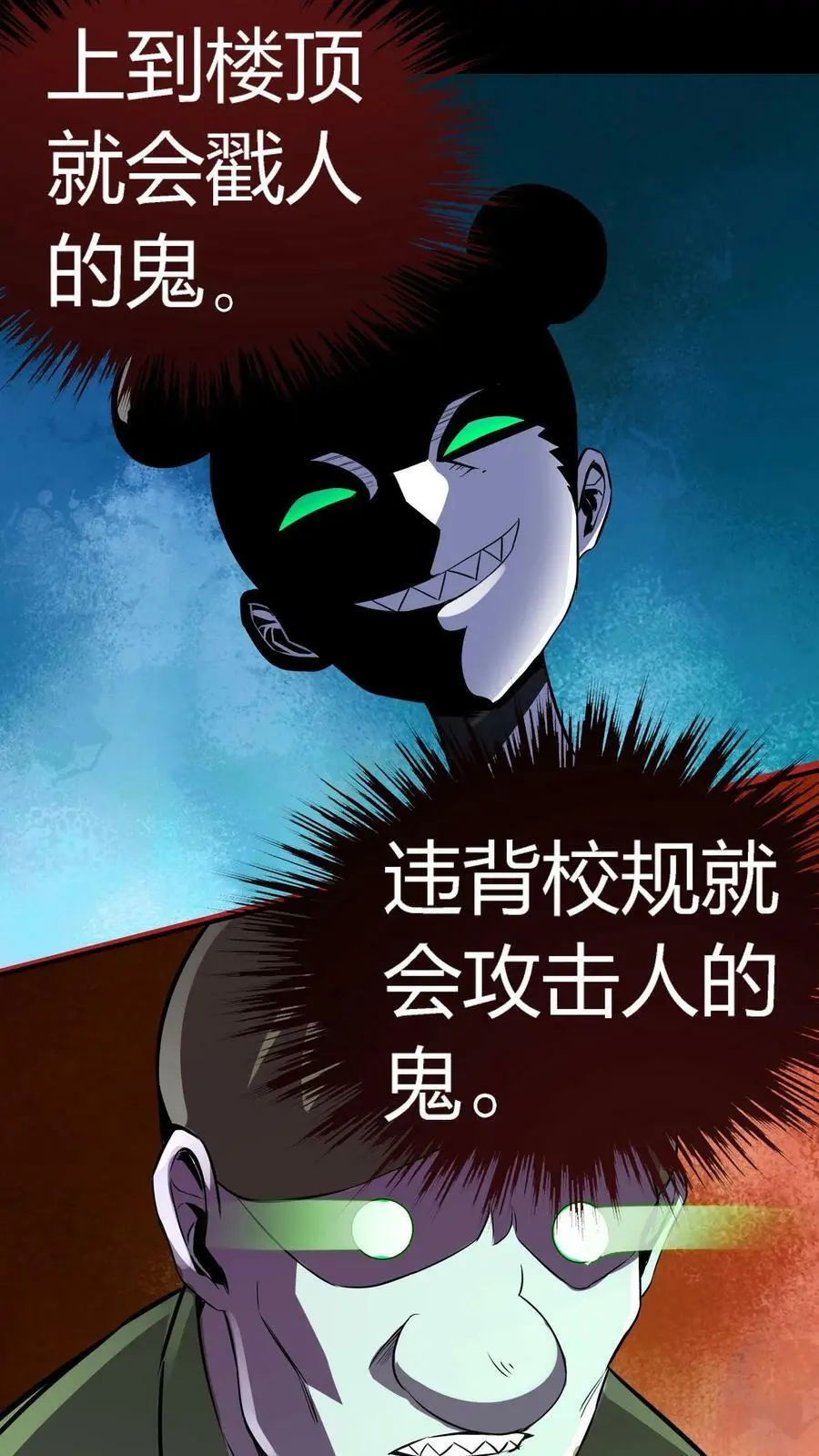 第80话 老娘不是蕾丝边！7