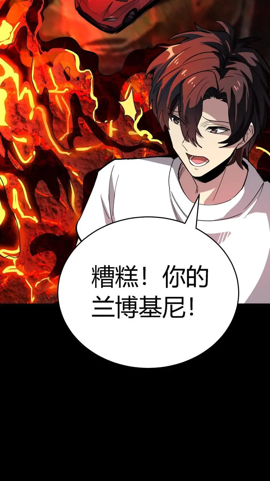 第257话 阴间消防栓10