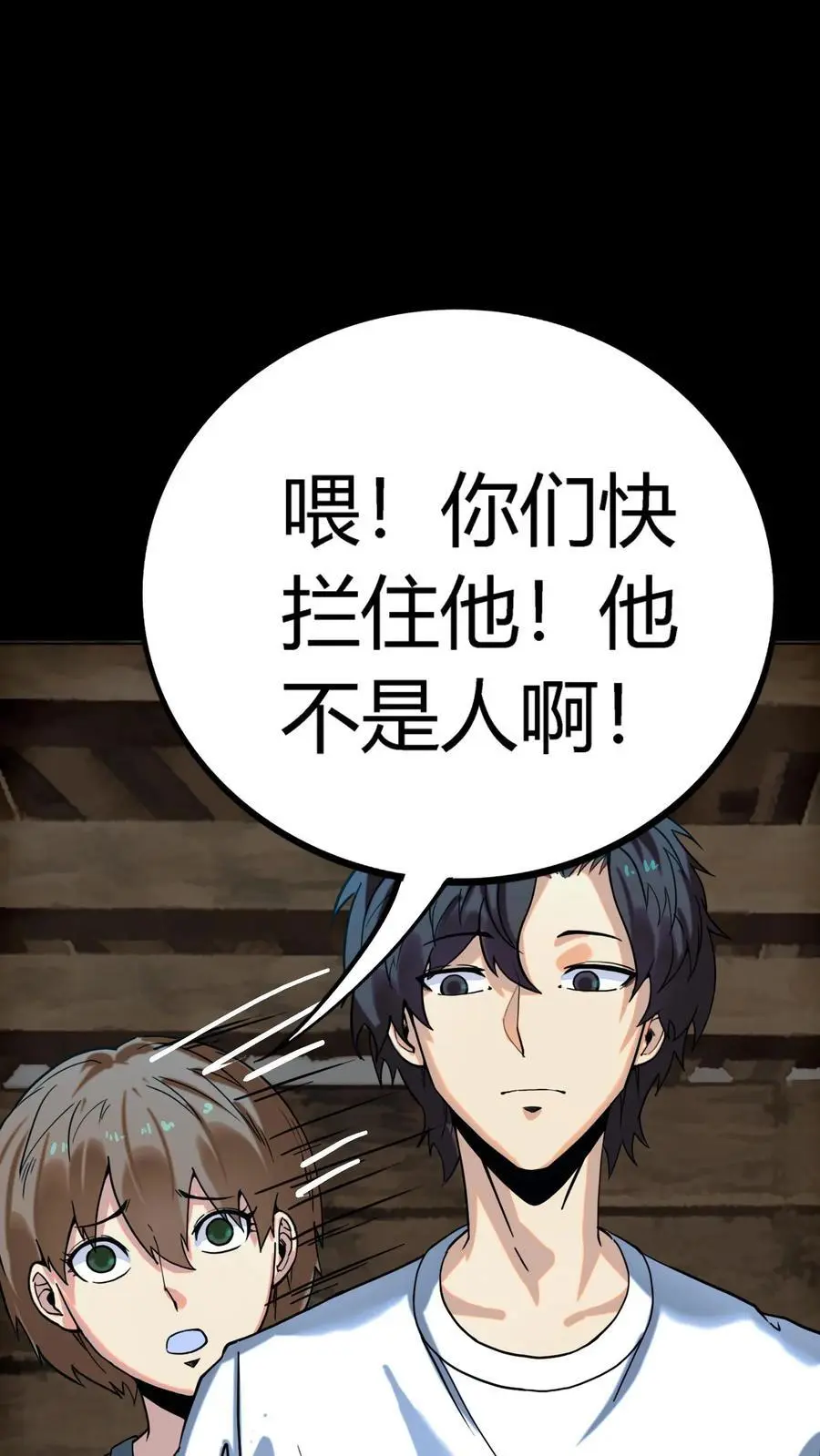 第225话 原来是鬼气附体的假身！15