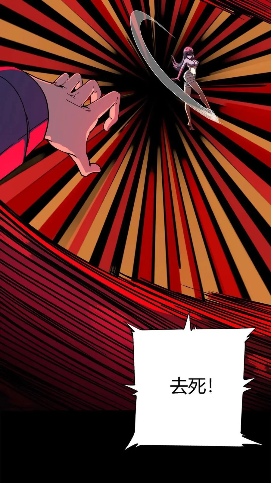 第183话 傀儡师死亡23