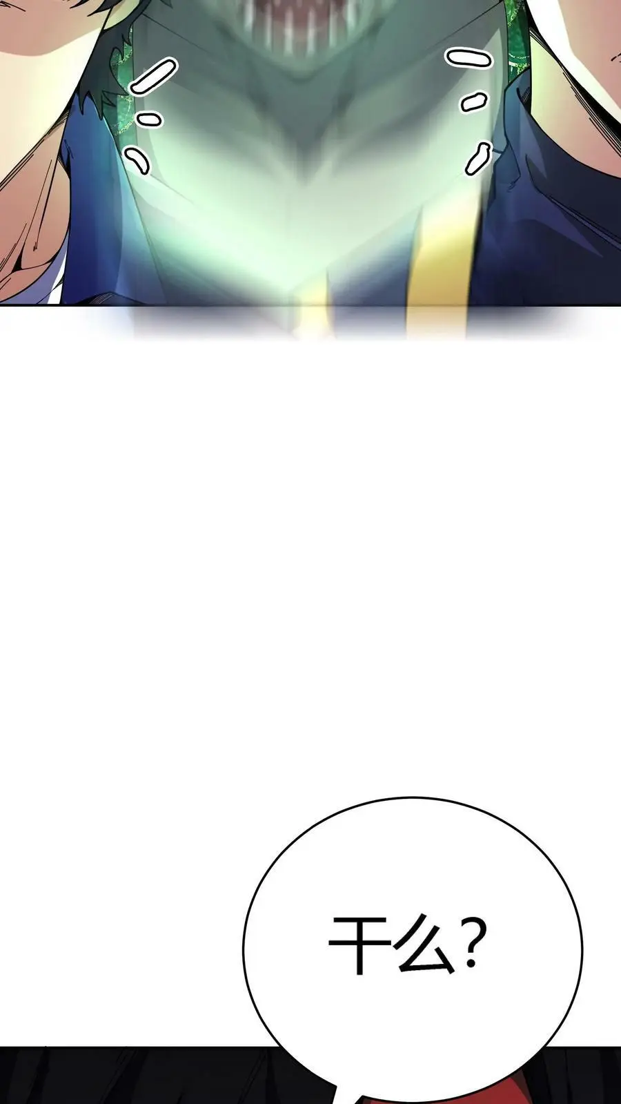 第71话 人性未泯的鬼？11