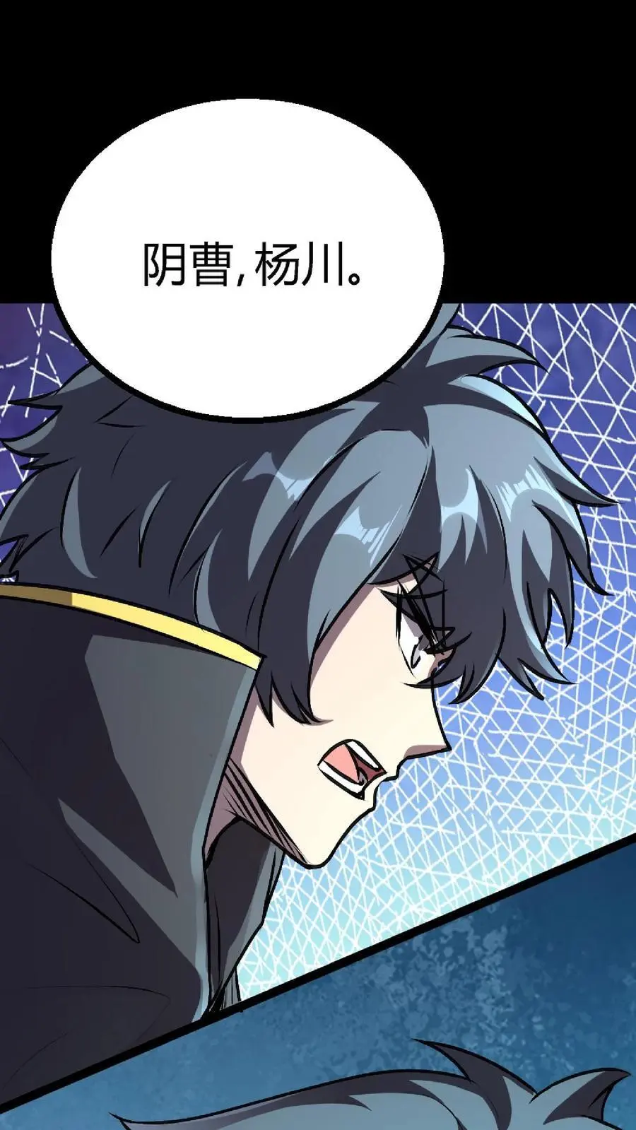 第145话 在下！阴曹杨川11