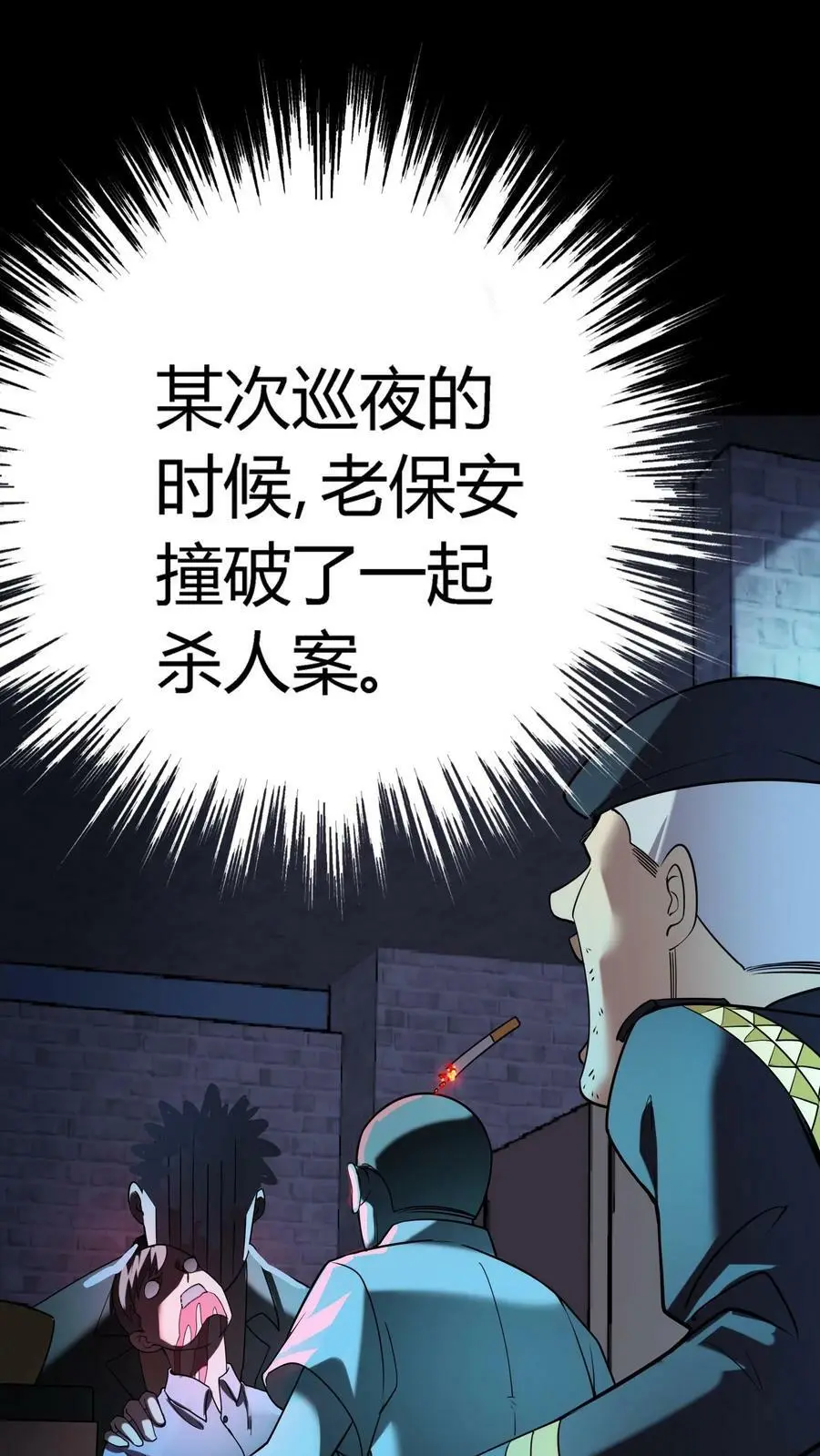 第54话 越多的真相浮出水面21