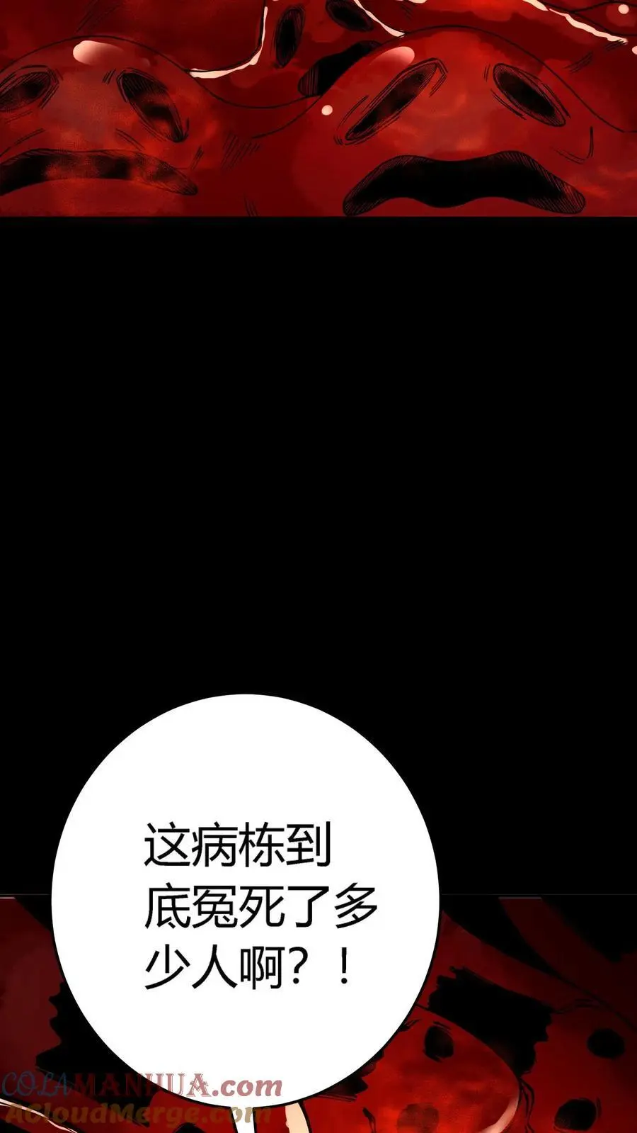 第296话 夺命追杀！化妖倒计时27