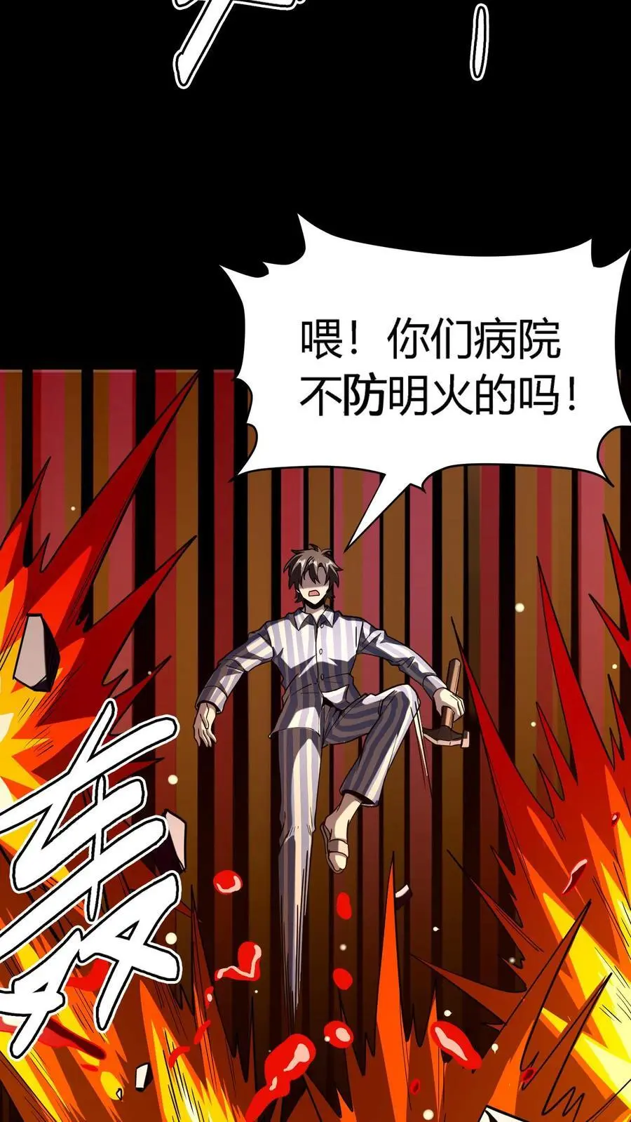 第282话 实力被削弱怎么办？套路取胜！8
