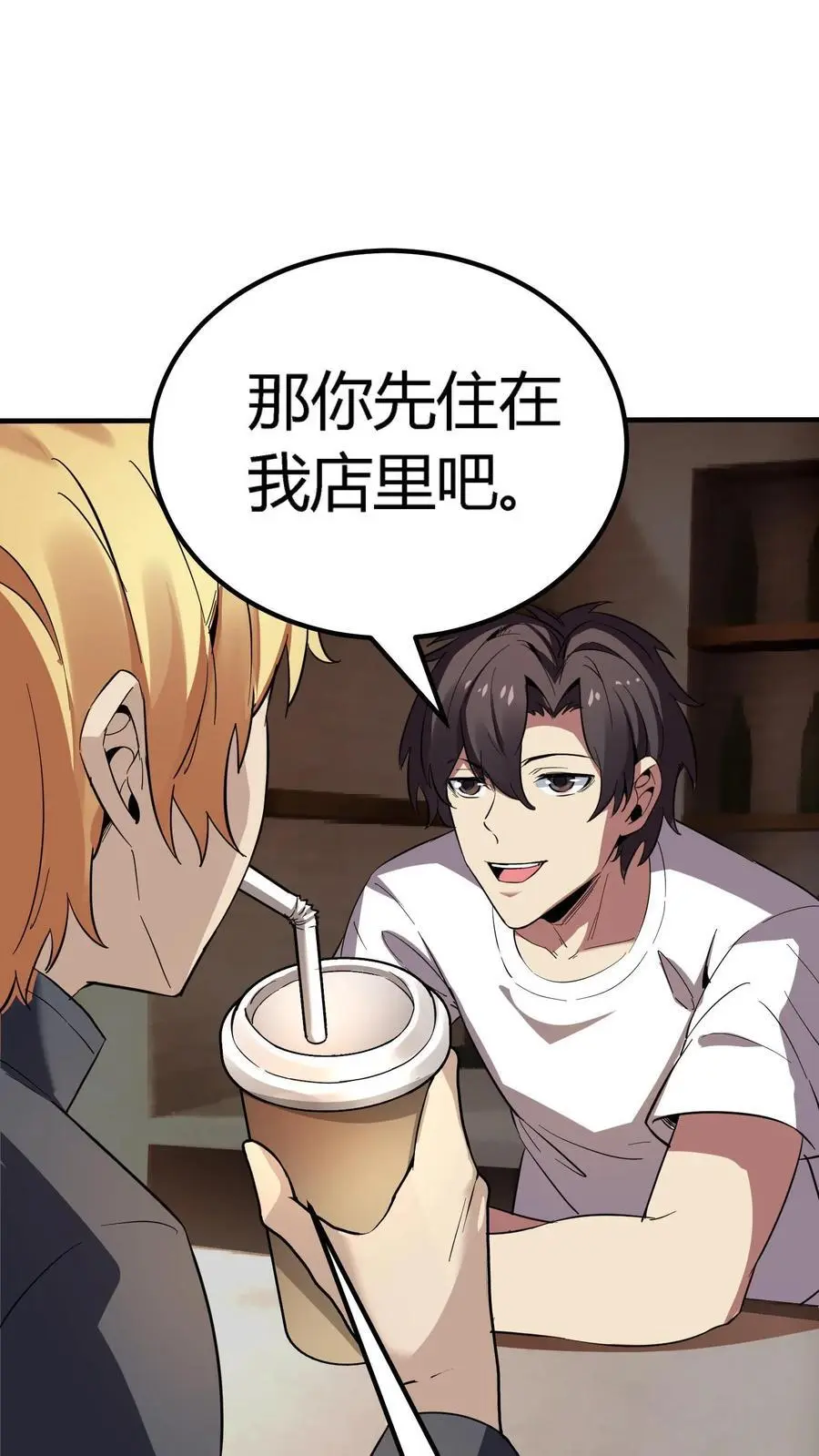 第246话 找个奶茶店员，竟然得罪了唐家8