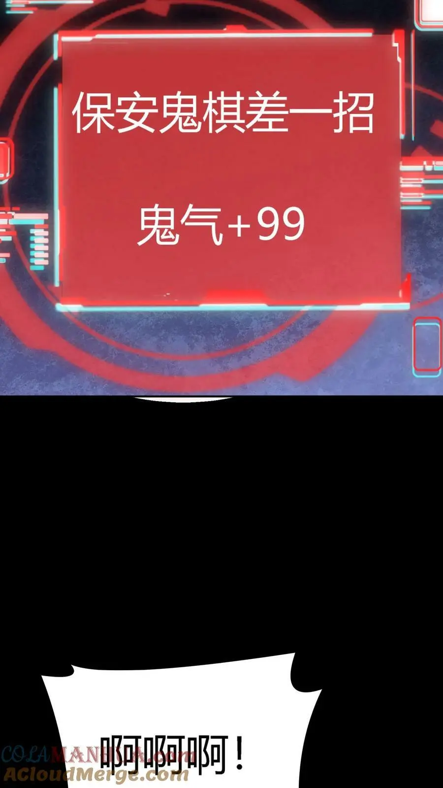 第59话 操控心魂的鬼祟28