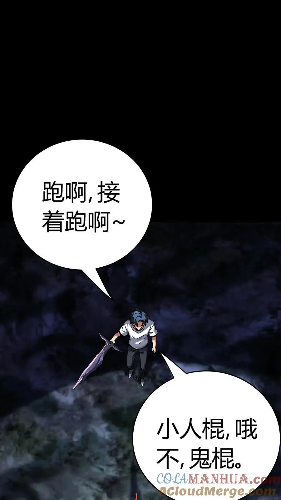 第241话 艰难抉择！他确实有背景！12