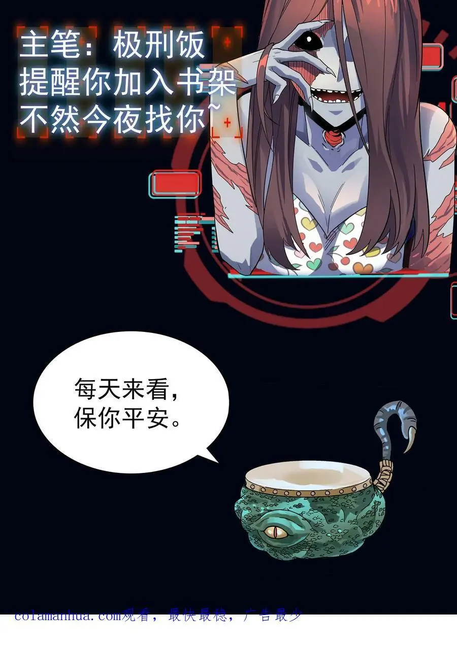 第21话 灭杀镜鬼44