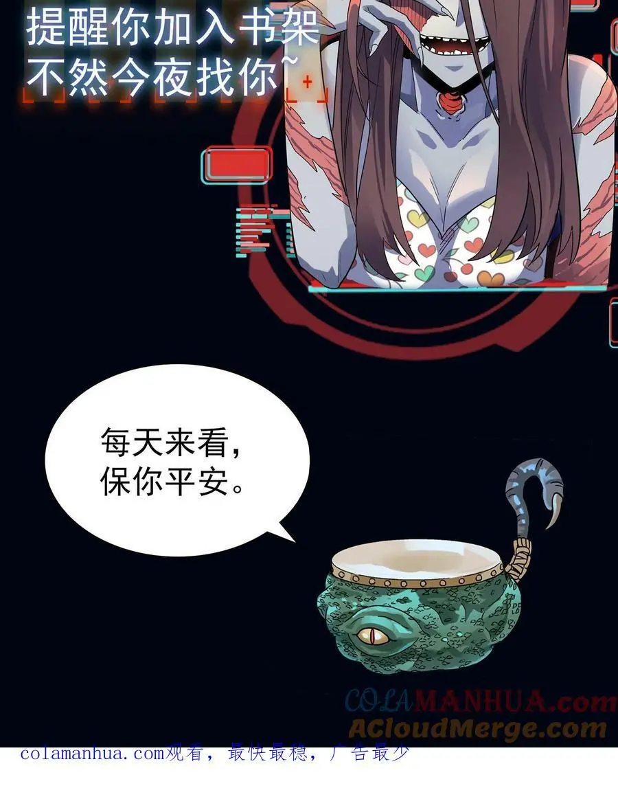 第32话 电梯禁忌36