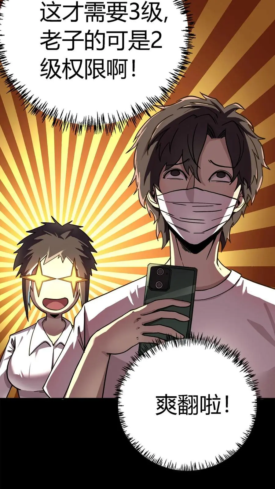 第214话 血腥碎颅锤！21