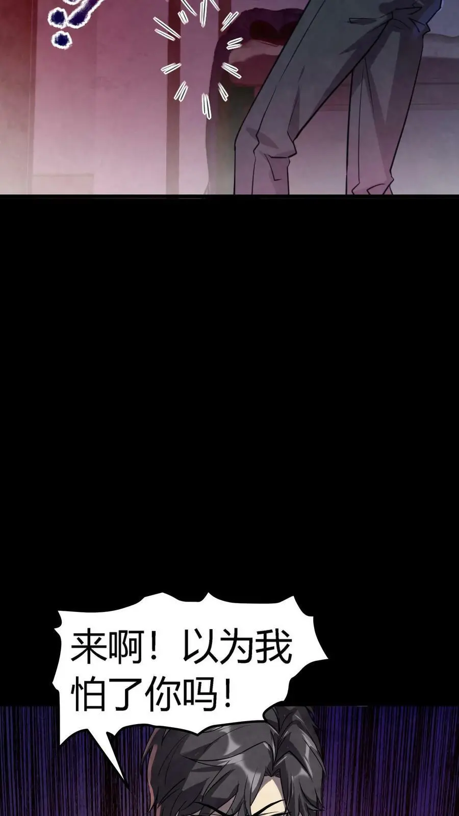 第2话 系统加载55