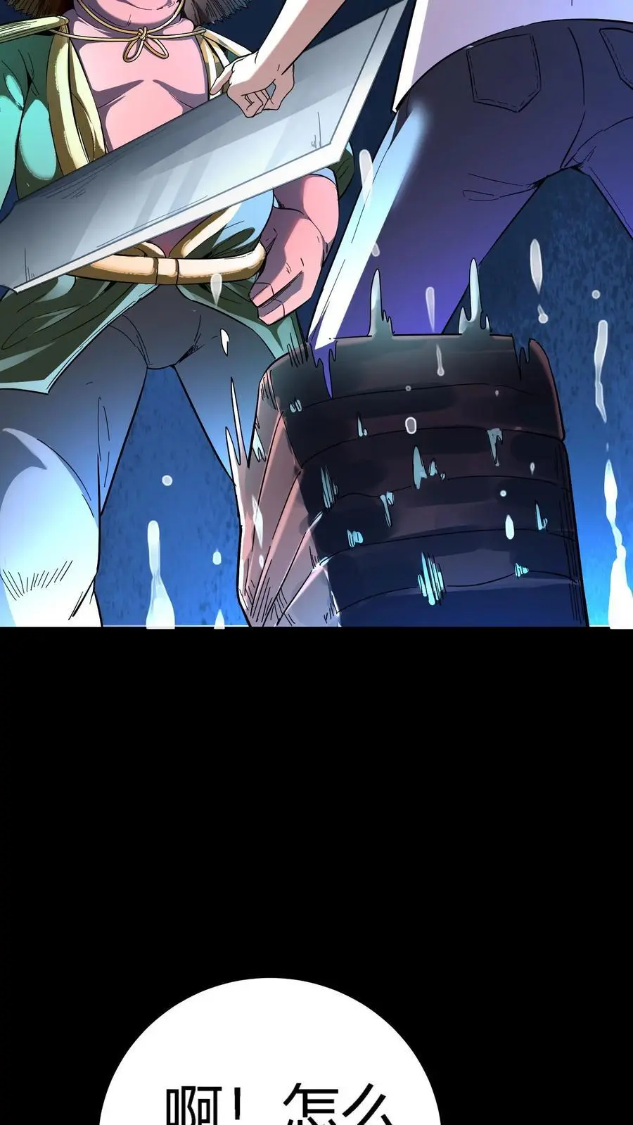 第178话 化妖羊力大仙！25