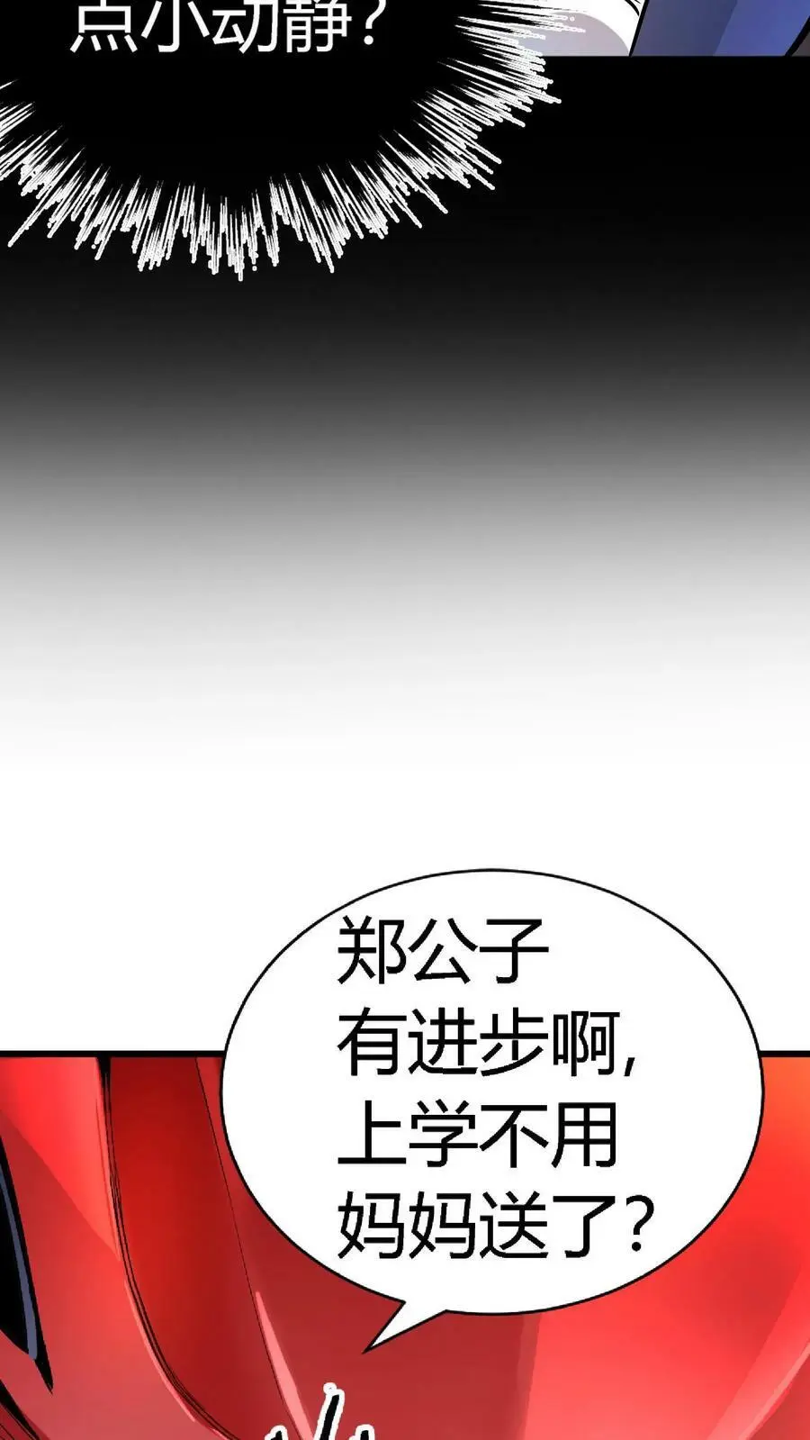 第24话 活人禁区13